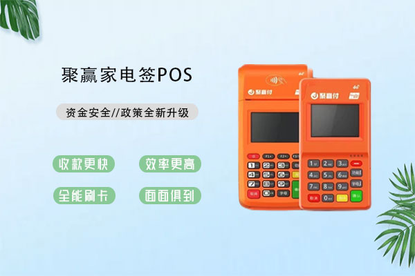 如何避免聚赢家POS机刷卡冻结信用卡？