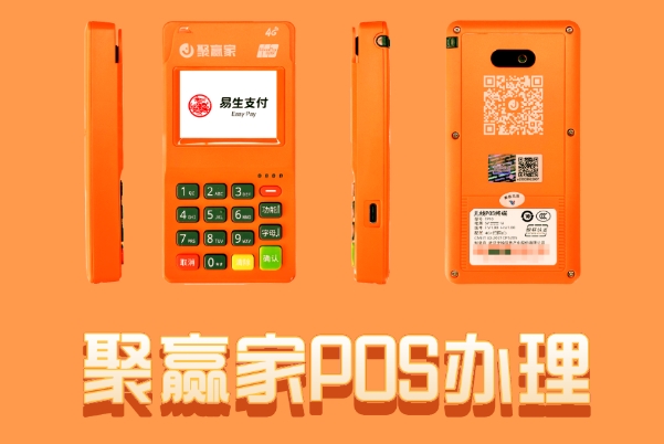 聚赢家POS机使用指南：避免信用卡封卡降额的5大核心策略